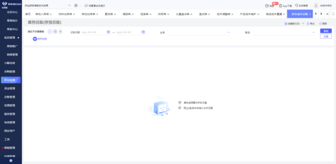 ERP財(cái)務(wù)軟件及開(kāi)發(fā)服務(wù)獲取指南
