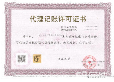 公司注冊 內(nèi)資公司注冊 無地址0元注冊公司