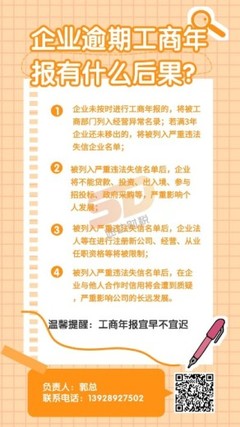 廣州黃埔區(qū)公司注冊異常解除代理記賬