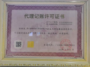 公司注冊 內資公司注冊 集團公司注冊等 順德本土注冊公司