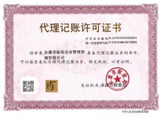 專業(yè)注冊(cè)公司提供內(nèi)資公司注冊(cè)服務(wù)