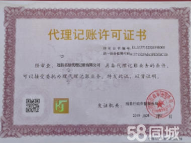 公司注冊 內(nèi)資公司注冊 提供注冊地址等 專業(yè)公司注冊做賬報(bào)稅